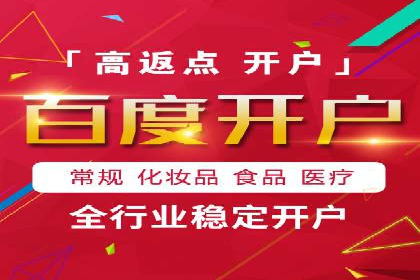 从0到1：百度竞价托管外包案例深度解析