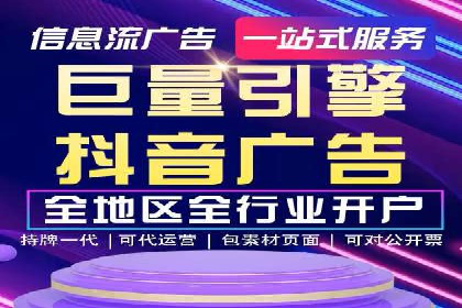 头条信息流跨平台推广策略
